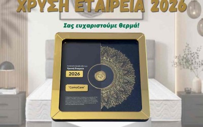 Comocare Χρυσή Εταιρεία 2026